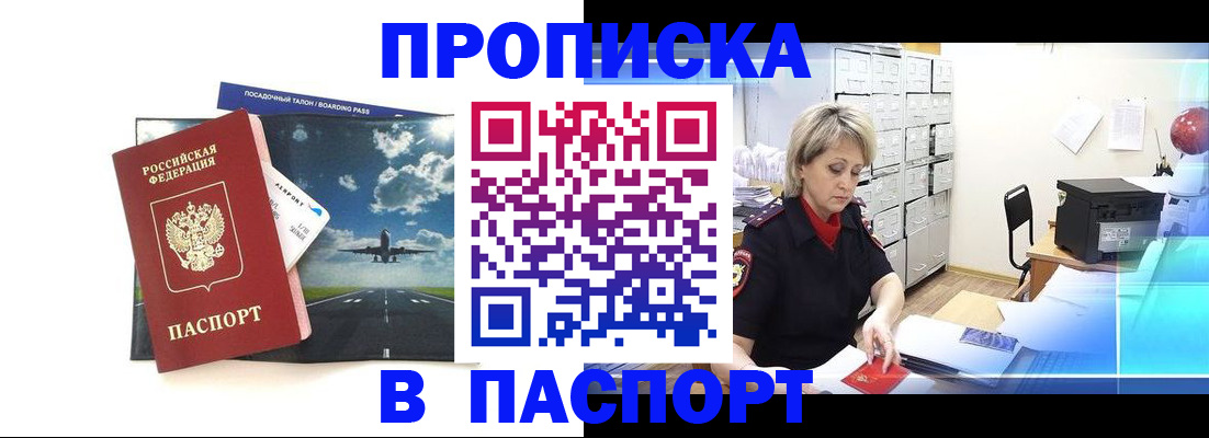 временная регистрация адрес в Заинске
