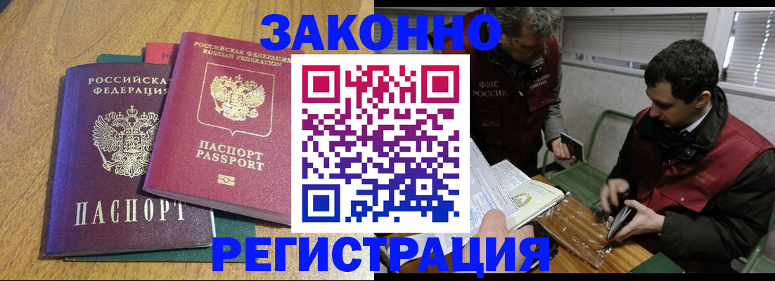 прописка 2025 в Заинске