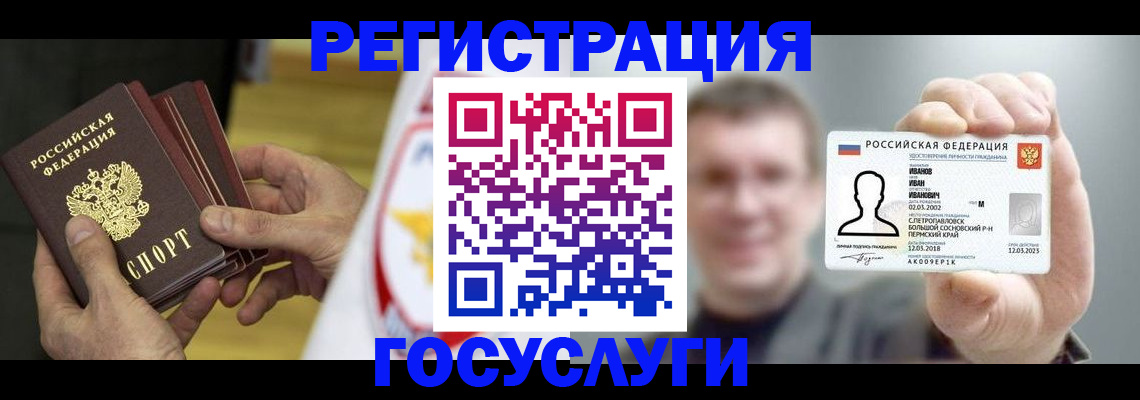 прописка для кредита в Заинске