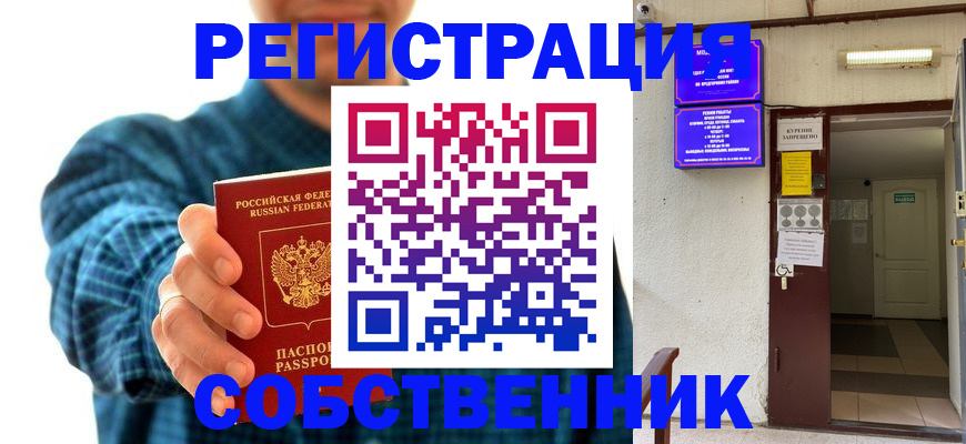 прописка ребенка в Заинске