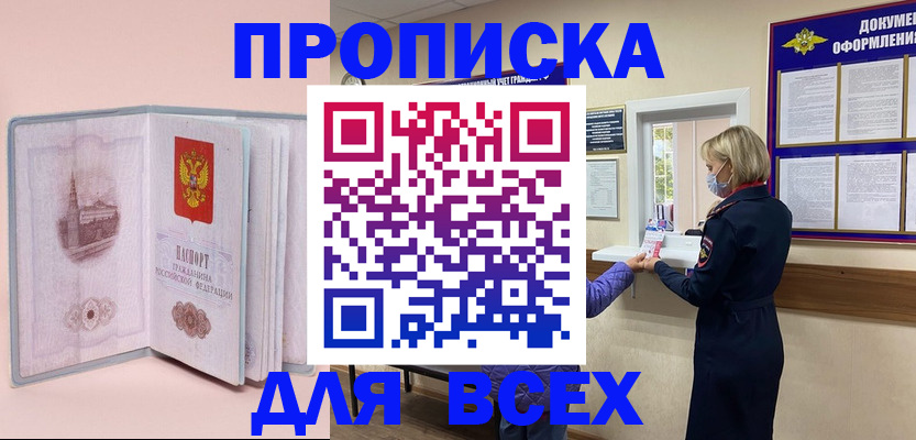регистрация для школы в Заинске