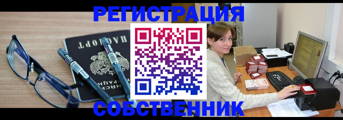 регистрация в Заинске